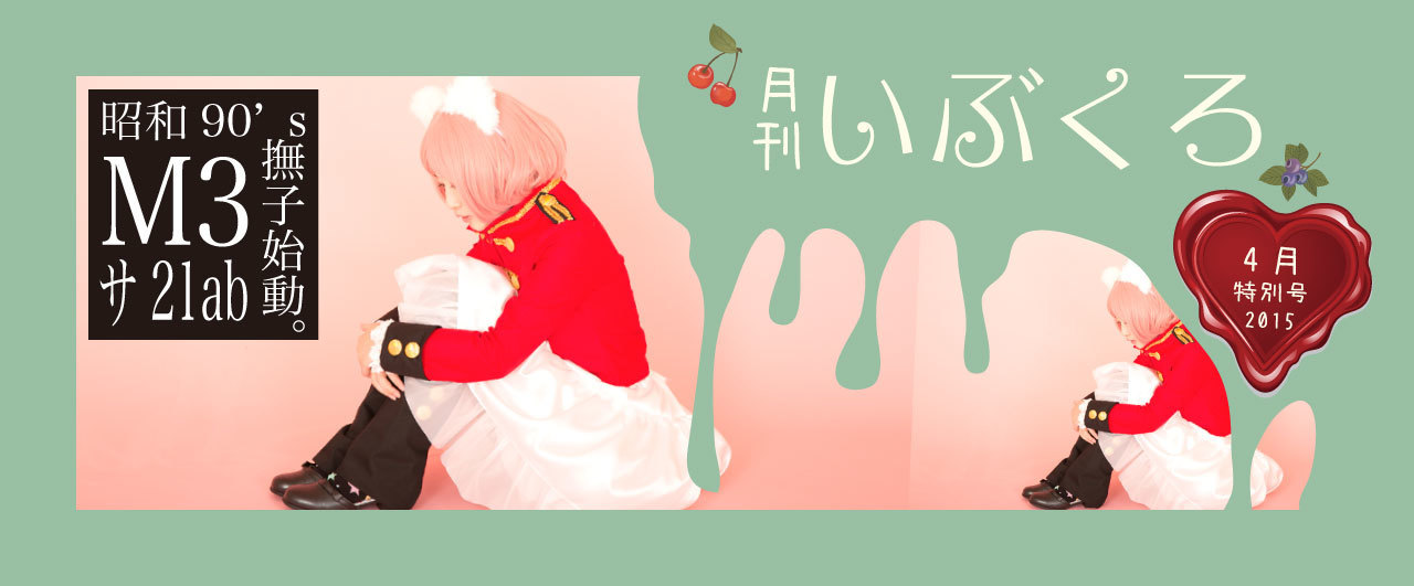 201504特別号.jpg