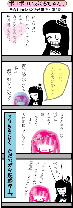 ibukurocyan11_p.jpg