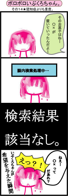 ibukurocyan14_p.jpg