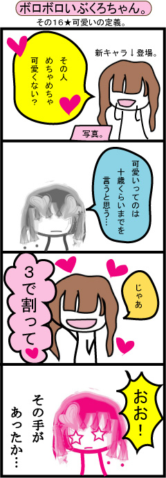 ibukurocyan16_p.jpg