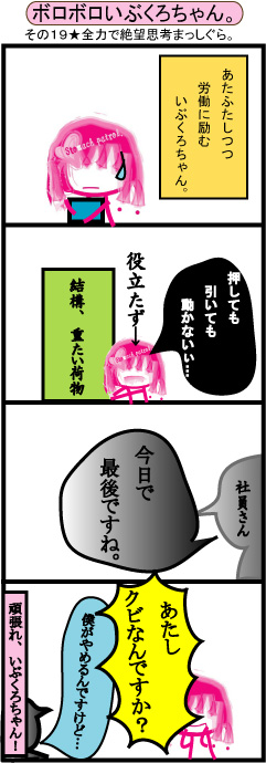 ibukurocyan19_p.jpg