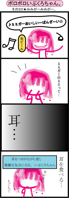 ibukurocyan20_p.jpg