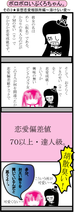 ibukurocyan3_p.jpg