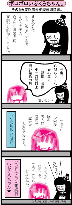 ibukurocyan6_1_p.jpg