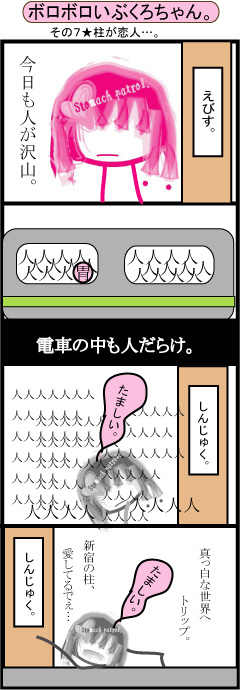 ibukurocyan7_p.jpg