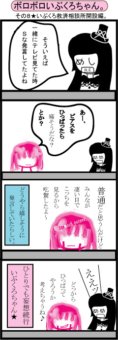ibukurocyan8_p.jpg